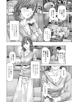 [Asagi Ryu] Oba-san wa Ecchi na Toshigoro [Digital] page 4