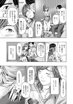 [Asagi Ryu] Oba-san wa Ecchi na Toshigoro [Digital] page 5