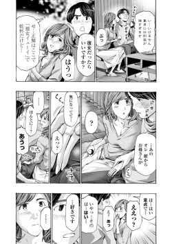 [Asagi Ryu] Oba-san wa Ecchi na Toshigoro [Digital] page 6
