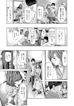 [Asagi Ryu] Oba-san wa Ecchi na Toshigoro [Digital] page 7