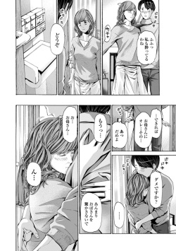 [Asagi Ryu] Oba-san wa Ecchi na Toshigoro [Digital] page 8