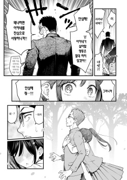 [Doji Ro] Dosukebe Secret | 엉큼한 시크릿 (WEEKLY Kairakuten 2022 No.46) [Korean] [Team Edge] page 10