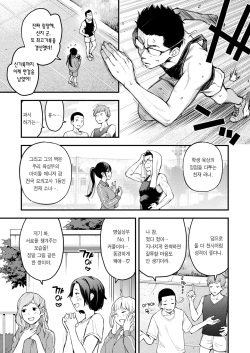 [Doji Ro] Dosukebe Secret | 엉큼한 시크릿 (WEEKLY Kairakuten 2022 No.46) [Korean] [Team Edge] page 4