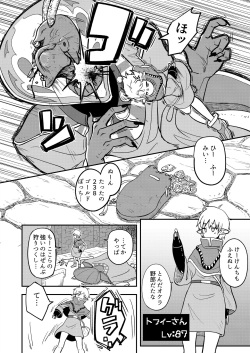 [Yakimeshi Modoki (Pilaf Modoki)] Mecha Ude Shoujo Toffee-san vs Endless Slime Nyoui [Digital] page 4