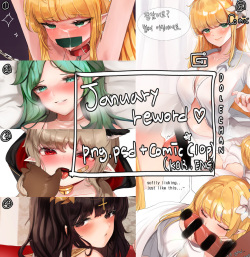 [DOLECHAN] 2020 January Reward [korean] page 1