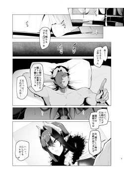 C102 [A Gokuburi (Sian)] Mesu Gacha III Preview page 2