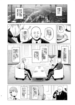 C102 [A Gokuburi (Sian)] Mesu Gacha III Preview page 5