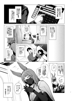 C102 [A Gokuburi (Sian)] Mesu Gacha III Preview page 6
