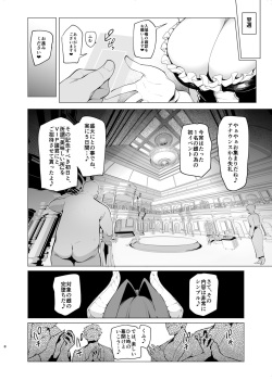 C102 [A Gokuburi (Sian)] Mesu Gacha III Preview page 7
