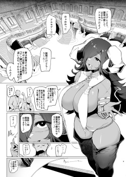 C102 [A Gokuburi (Sian)] Mesu Gacha III Preview page 8