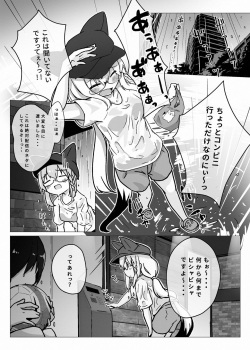 [YokaranuYakara (Yokara)] Fubuki Onee-chan to Issho ni Ofuro (Shirakami Fubuki) [Digital] page 4