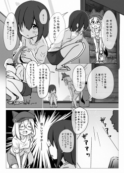 [YokaranuYakara (Yokara)] Fubuki Onee-chan to Issho ni Ofuro (Shirakami Fubuki) [Digital] page 5