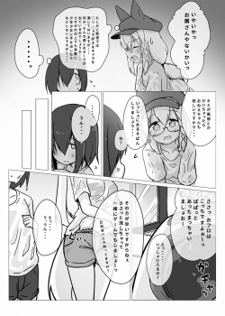 [YokaranuYakara (Yokara)] Fubuki Onee-chan to Issho ni Ofuro (Shirakami Fubuki) [Digital] page 6