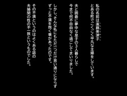 [Nijinomazeran] Ottono chinpojya manzokudekinaino! ~ yokkyufumanwa otonarino dekachinmusukoni yotte mesuno karadani natteiku~ page 2