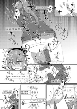 [Kokonowa] Skeb Go Irai E ♀ page 4
