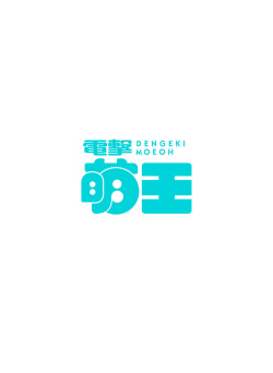 Dengeki Moeoh 2023-10[Digital] page 6