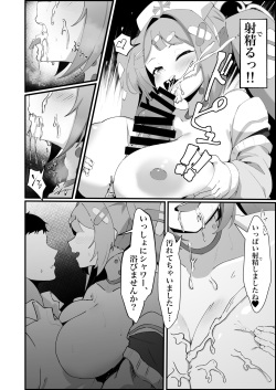 [Yotsuba no Suisou (FoN)] Asagao Hanae no Ecchi na Kyuugo Katsudou (Blue Archive) [Digital] page 10