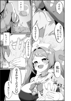 [Yotsuba no Suisou (FoN)] Asagao Hanae no Ecchi na Kyuugo Katsudou (Blue Archive) [Digital] page 5
