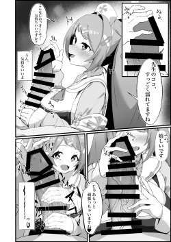 [Yotsuba no Suisou (FoN)] Asagao Hanae no Ecchi na Kyuugo Katsudou (Blue Archive) [Digital] page 6
