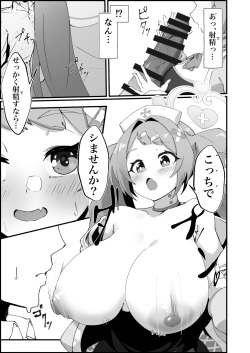 [Yotsuba no Suisou (FoN)] Asagao Hanae no Ecchi na Kyuugo Katsudou (Blue Archive) [Digital] page 7