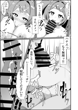 [Yotsuba no Suisou (FoN)] Asagao Hanae no Ecchi na Kyuugo Katsudou (Blue Archive) [Digital] page 9