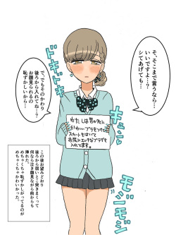[Fanbox] きつねビール page 7