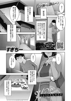[Sugi G] Hatsujou Contrast page 3