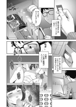 [Sugi G] Hatsujou Contrast page 4