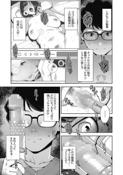 [Sugi G] Hatsujou Contrast page 5