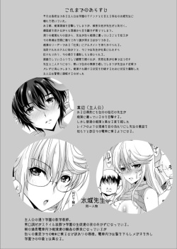 [Neko to Hato (Hatoya Mameshichi)] Akogare no Josei (Sensei) wa Chikan Densha de Choukyouzumi Deshita 5 [Digital] page 4