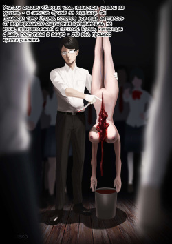 [GISKO] Carnivorous School EP1: Orime [Uncensored] [Russian] [Ryukos] page 9