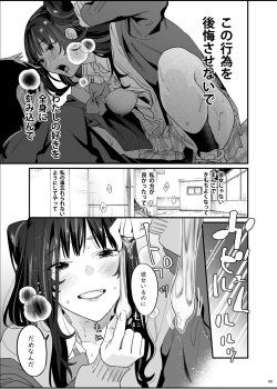 [むしゃぶる (武者サブ)] 暴走彼女はヤリたがり page 10