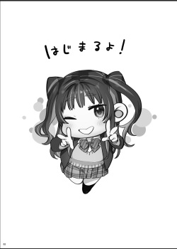 [むしゃぶる (武者サブ)] 暴走彼女はヤリたがり page 3