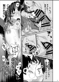 [むしゃぶる (武者サブ)] 暴走彼女はヤリたがり page 8