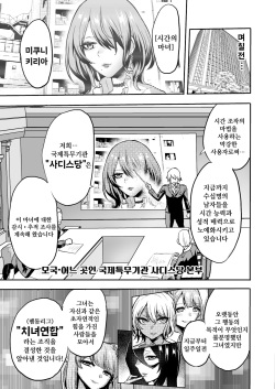 [boseの同人漫画研究所 (bose)] 時姦の魔女4 -Project Femdom- [韓国翻訳] page 5