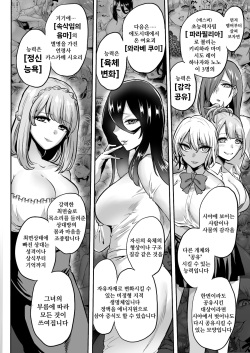 [boseの同人漫画研究所 (bose)] 時姦の魔女4 -Project Femdom- [韓国翻訳] page 6