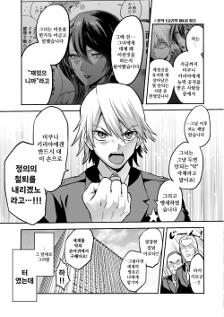 [boseの同人漫画研究所 (bose)] 時姦の魔女4 -Project Femdom- [韓国翻訳] page 9