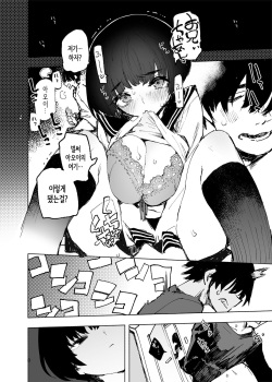(C102) [Hyoco Road (Hyocorou)] Ichinen-go, ore no ko o haramu imōto no kiroku. | 1년 후, 내 아이를 임신하는 여동생의 기록. [Korean] [Digital] page 10