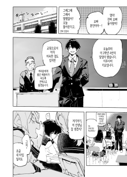 (C102) [Hyoco Road (Hyocorou)] Ichinen-go, ore no ko o haramu imōto no kiroku. | 1년 후, 내 아이를 임신하는 여동생의 기록. [Korean] [Digital] page 4