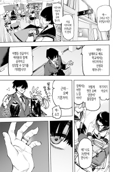 (C102) [Hyoco Road (Hyocorou)] Ichinen-go, ore no ko o haramu imōto no kiroku. | 1년 후, 내 아이를 임신하는 여동생의 기록. [Korean] [Digital] page 5