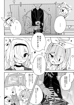 [Touzainanboku (Nishi Yasuaki)] Watashitachi ni Omakase wo! (Blue Archive) [Sample] page 3