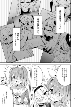 [Touzainanboku (Nishi Yasuaki)] Watashitachi ni Omakase wo! (Blue Archive) [Sample] page 4