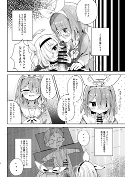 [Touzainanboku (Nishi Yasuaki)] Watashitachi ni Omakase wo! (Blue Archive) [Sample] page 5