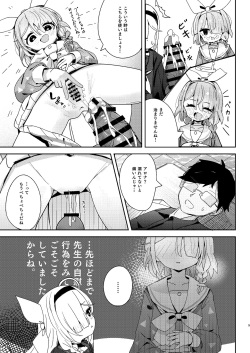 [Touzainanboku (Nishi Yasuaki)] Watashitachi ni Omakase wo! (Blue Archive) [Sample] page 8
