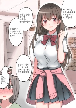 [Macaron Sugar] Seiyoku Tsuyome na Onee-chan to Icha Love Orusuban Ecchi! [korean] page 4