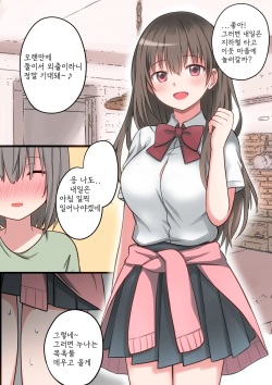 [Macaron Sugar] Seiyoku Tsuyome na Onee-chan to Icha Love Orusuban Ecchi! [korean] page 5