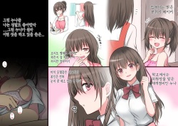 [Macaron Sugar] Seiyoku Tsuyome na Onee-chan to Icha Love Orusuban Ecchi! [korean] page 7