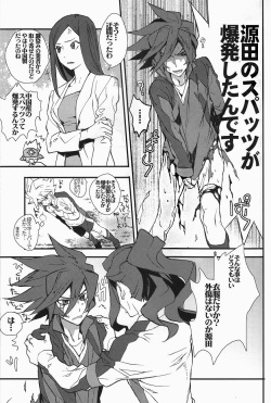 [Shioe Million (Udon)] Mob Strike (Inazuma Eleven) page 10