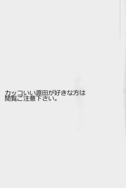 [Shioe Million (Udon)] Mob Strike (Inazuma Eleven) page 2