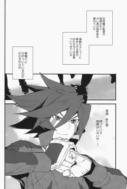 [Shioe Million (Udon)] Mob Strike (Inazuma Eleven) page 3